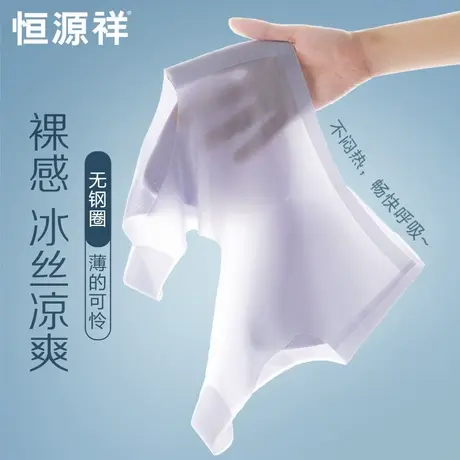 恒源祥冰丝无痕内衣女夏季薄款凉感果冻条大胸显小文胸背心式胸罩商品大图