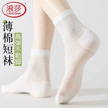 浪莎薄棉网眼女袜夏薄款透气短筒无骨镂空白色袜子中筒袜2025新款商品大图