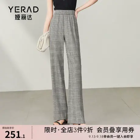娅丽达格子阔腿裤女夏装裤子2023薄休闲裤拖地女裤松紧高腰直筒裤图片