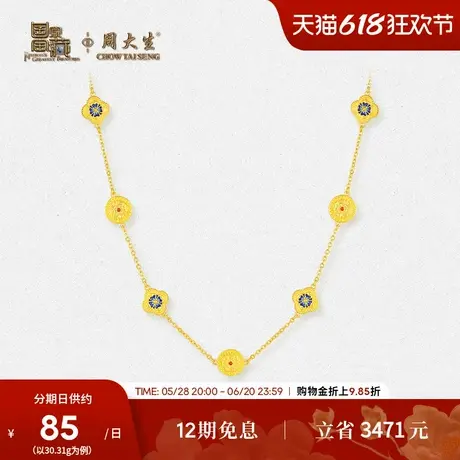 周大生国家宝藏IP联名黄金项链女足金套链珐琅花苑春色送生日礼物商品大图