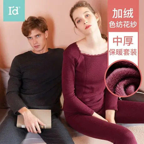 爱帝情侣保暖内衣女秋衣秋裤男套装加绒加厚棉毛衫花纱珊瑚绒打底商品大图
