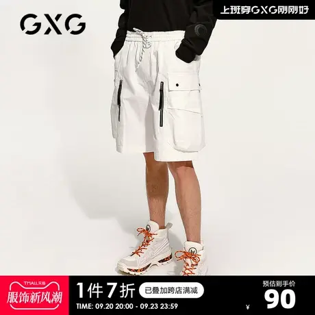 GXG男装 奥莱21年夏季商场同款白色口袋工装裤短裤男#GC122768C商品大图