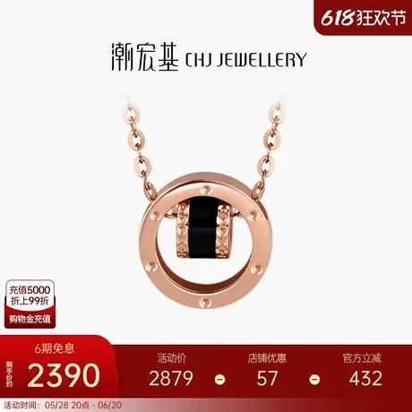 潮宏基悦己小圆满18K金项链玫瑰金坠链锁骨链套链礼物女X6商品大图