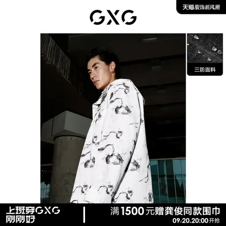 GXG男装 满印连帽夹克三防外套时尚印花 2022年秋季新品户外系列图片