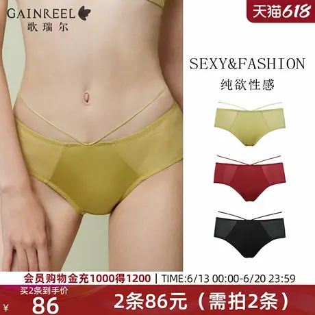 歌瑞尔性感纯欲内裤女2025年春夏款禁欲系中低腰薄纱平角裤衩图片