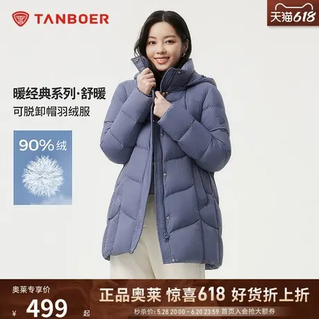 坦博尔2024新款冬季中老年大码羽绒服妈妈款蓄热内里保暖外套冬商品大图