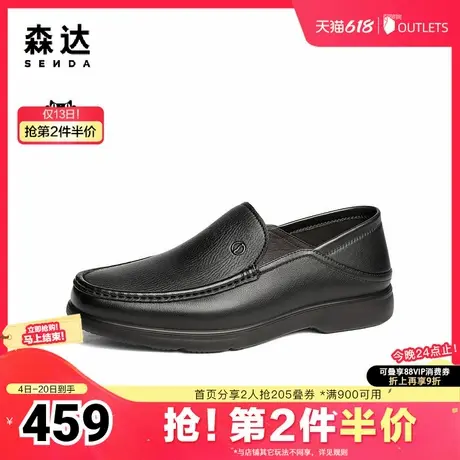 森达正装皮鞋男2025春季新款商场同款一脚蹬舒适商务鞋1UP01AM5商品大图