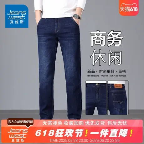 NG真维斯商务休闲时尚百搭男士牛仔裤子2024秋季新款修身中腰裤子商品大图
