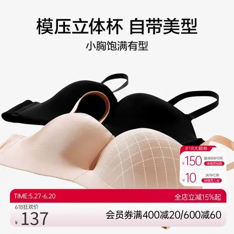 爱慕抹月无钢圈文胸中厚杯半杯抹胸小胸聚拢可拆卸肩带内衣女商品大图