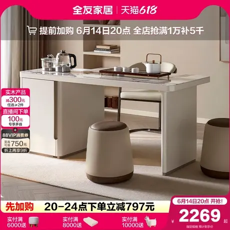 全友家居长方形玻璃储物茶桌客厅家用一体式茶台烧水壶一体全自动图片