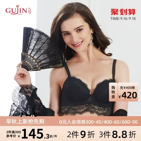 古今内衣女上托聚拢文胸蕾丝下摆后背软钢圈内衣女0K8115图片