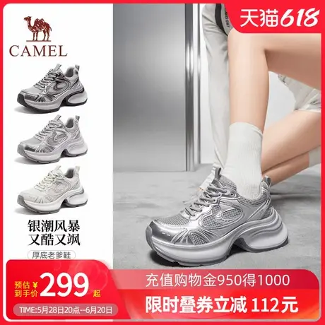 Camel骆驼银熠老爹鞋女鞋2025春季新款厚底运动鞋增高复古休闲鞋商品大图