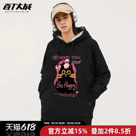草莓熊与黑猫君动漫卡通周边卫衣男女同款长袖连帽套头情侣装外套图片