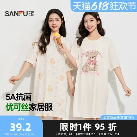 三福女夏季萌趣卡通睡裙 甜美宽松柔软优可丝短袖家居服497886商品大图