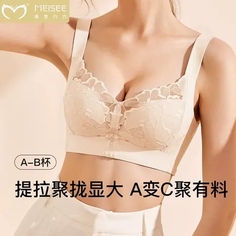美思蕾丝内衣女小胸聚拢显大性感防下垂文胸罩2025新款爆款无钢圈商品大图