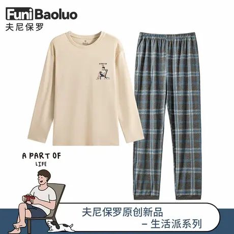 男士纯棉睡衣长袖长裤春秋家居服套装青年男生宽松休闲夏季居家服图片