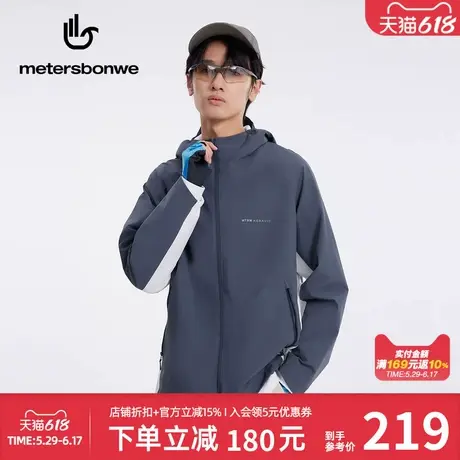 美特斯邦威男2025年春季新款舒适百搭城市户外撞色连帽机能夹克图片