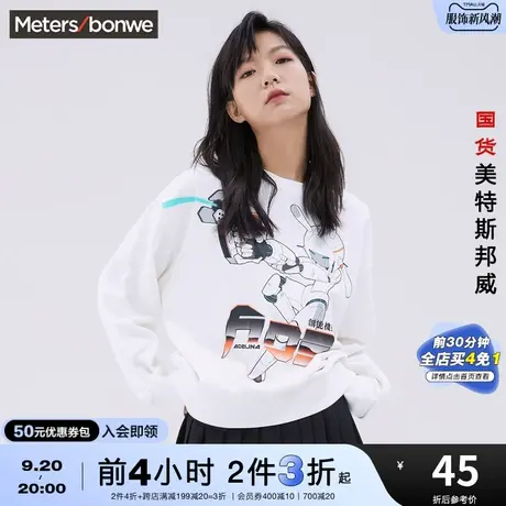 [2件3折]美特斯邦威圆领卫衣女秋冬街头时尚印花宽松套头衫图片