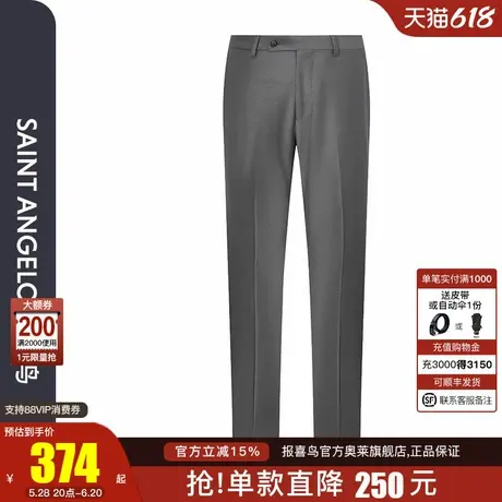 报喜鸟2024秋季门店同款男士商务休闲羊毛职业西裤时尚百搭西装裤图片