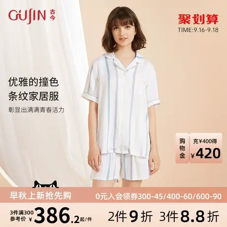 古今商场同款彩条纹薄款翻领开衫短袖短裤柔软家居服套装7P357图片