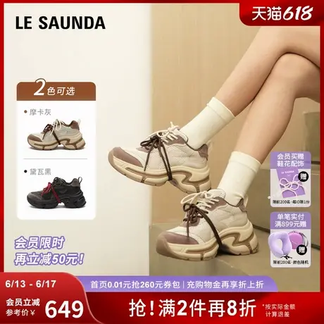 [沙漠印迹]莱尔斯丹2025春季新款休闲网面增高老爹运动女鞋73701商品大图