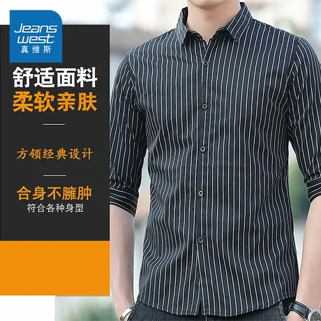 KP真维斯男装2025春季薄款修身百搭短袖衬衣初春季条纹五分袖衬衫商品大图
