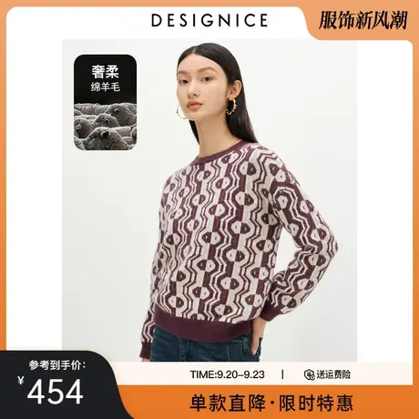 商场同款迪赛尼斯冬季新款绵羊毛圆领针织衫女软糯兔毛毛衣女图片