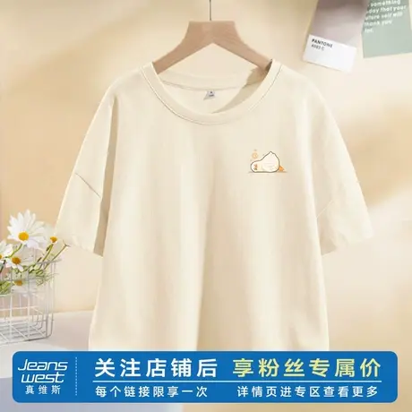 JR真维斯杏色T恤女夏季爆款短款慵懒上衣2024新款宽松纯棉打底衫商品大图