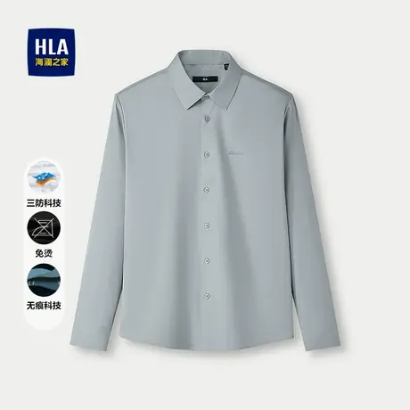 HLA/海澜之家无痕科技长袖休闲衬衫25春夏新款免烫三防翻领衬衣男图片