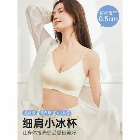 IEF/爱依服2025夏季新款纯色轻薄透气无痕一片式细肩带小冰杯内衣图片