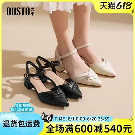 大东时装女凉鞋2025夏季新款尖头粗跟包头凉鞋工作单鞋职业韩版女商品大图