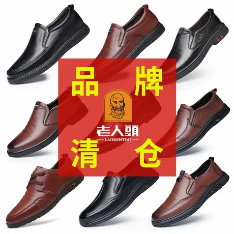 老人头男鞋特价清仓男皮鞋中年爸爸鞋软底休闲皮鞋真皮透气驾车鞋商品大图