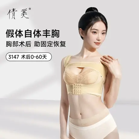 倩美弹力套隆胸束胸塑身加压束乳套装收副乳塑身衣无痕透气束乳带商品大图