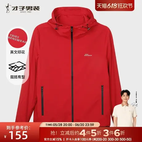 【商场同款】才子红色连帽夹克男士2025春季新款修身休闲印花外套商品大图