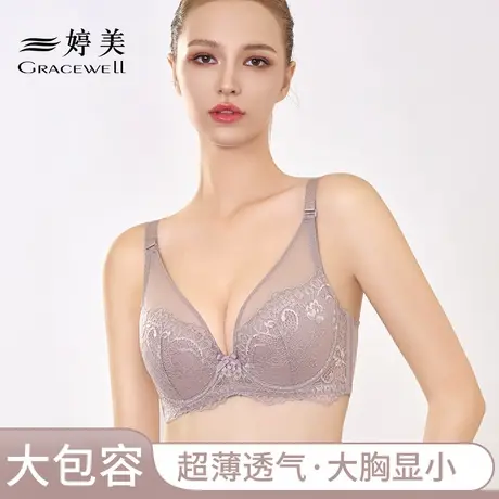 婷美内衣女大胸显小显瘦收副乳防下垂蕾丝性感无钢圈薄款美背文胸商品大图