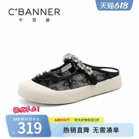 千百度拖鞋女2025夏季新款外穿包头拖鞋一脚蹬蕾丝透气珍珠凉拖商品大图