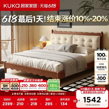 顾家家居法式奶油风泡芙床主卧布艺床小尺寸可拆卸靠包布床DS9160商品大图