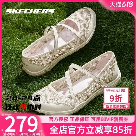 斯凯奇女鞋夏季新款运动鞋网面透气休闲鞋玛丽珍轻便妈妈鞋老人鞋商品大图