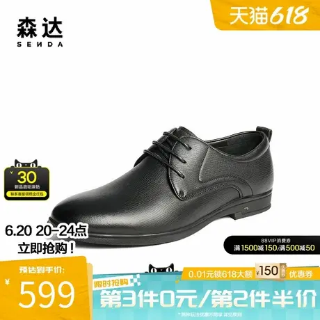 森达正装皮鞋男2025秋新商场同款简约通勤舒适商务鞋1XP01CM5商品大图