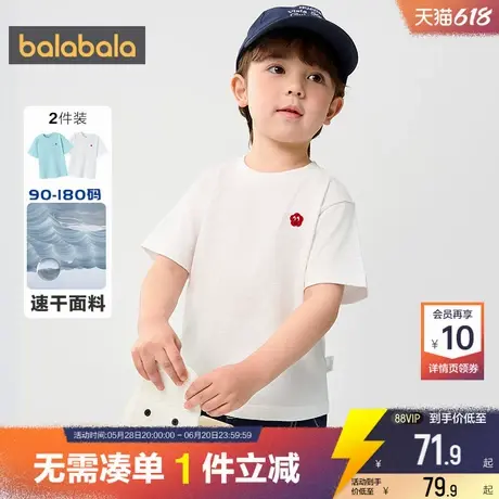 巴拉巴拉儿童短袖t恤亲子装白色纯棉上衣夏装新款童装男童女童季商品大图