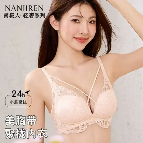 南极人蕾丝内衣女小胸聚拢不空杯防下垂美背法式性感文胸夏季薄款商品大图