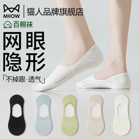 猫人短袜船袜女夏天薄款2025新款单鞋袜子网眼隐形透气防滑不掉跟商品大图