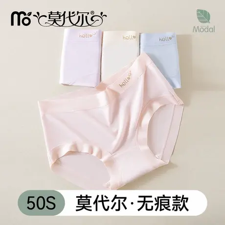 莫代尔内裤女士2025新款无痕薄款7a级蚕丝抑菌加长裆女生三角短裤商品大图
