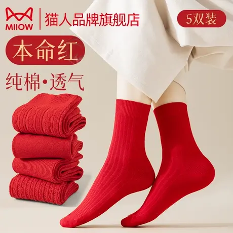 猫人红袜子女中筒袜本命年秋冬保暖结婚新婚新年蛇年长棉袜厚袜子商品大图
