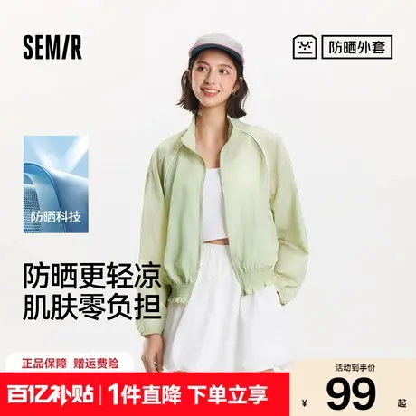 防晒外套|森马外套女花苞oversize凉感夏季2025新款立领撞色夹克商品大图