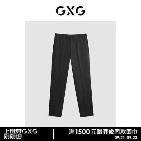 GXG男装 商场同款黑色修身简约小脚西裤 2023冬季新品GEX11419314图片