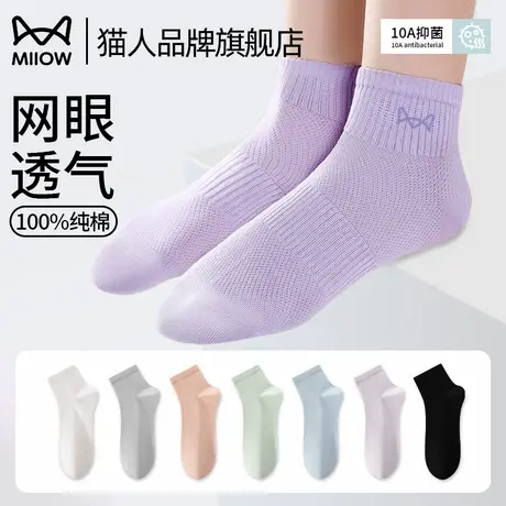 猫人袜子女夏季薄款100纯棉10A抗菌防臭网眼透气2025年新款中筒袜商品大图