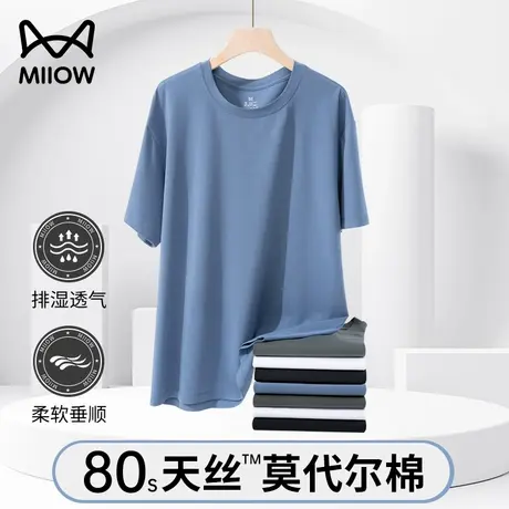 猫人男士短袖男装夏款t恤男2025新款80S莫代尔棉打底上衣透气吸汗图片