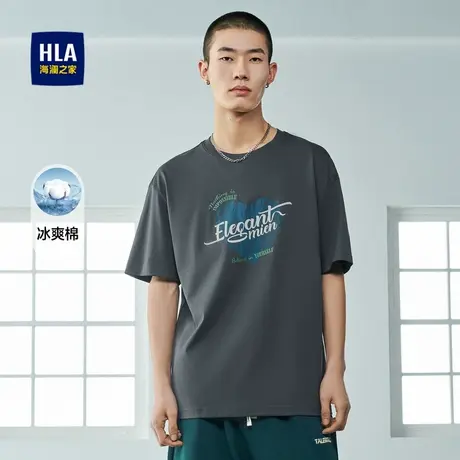 HLA海澜之家心潮系列凉感T恤春夏冰爽棉落肩微阔时尚短袖男商品大图