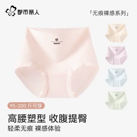 都市丽人大码高腰内裤女2025新款纯棉抗菌无痕收腹不夹臀三角短裤商品大图